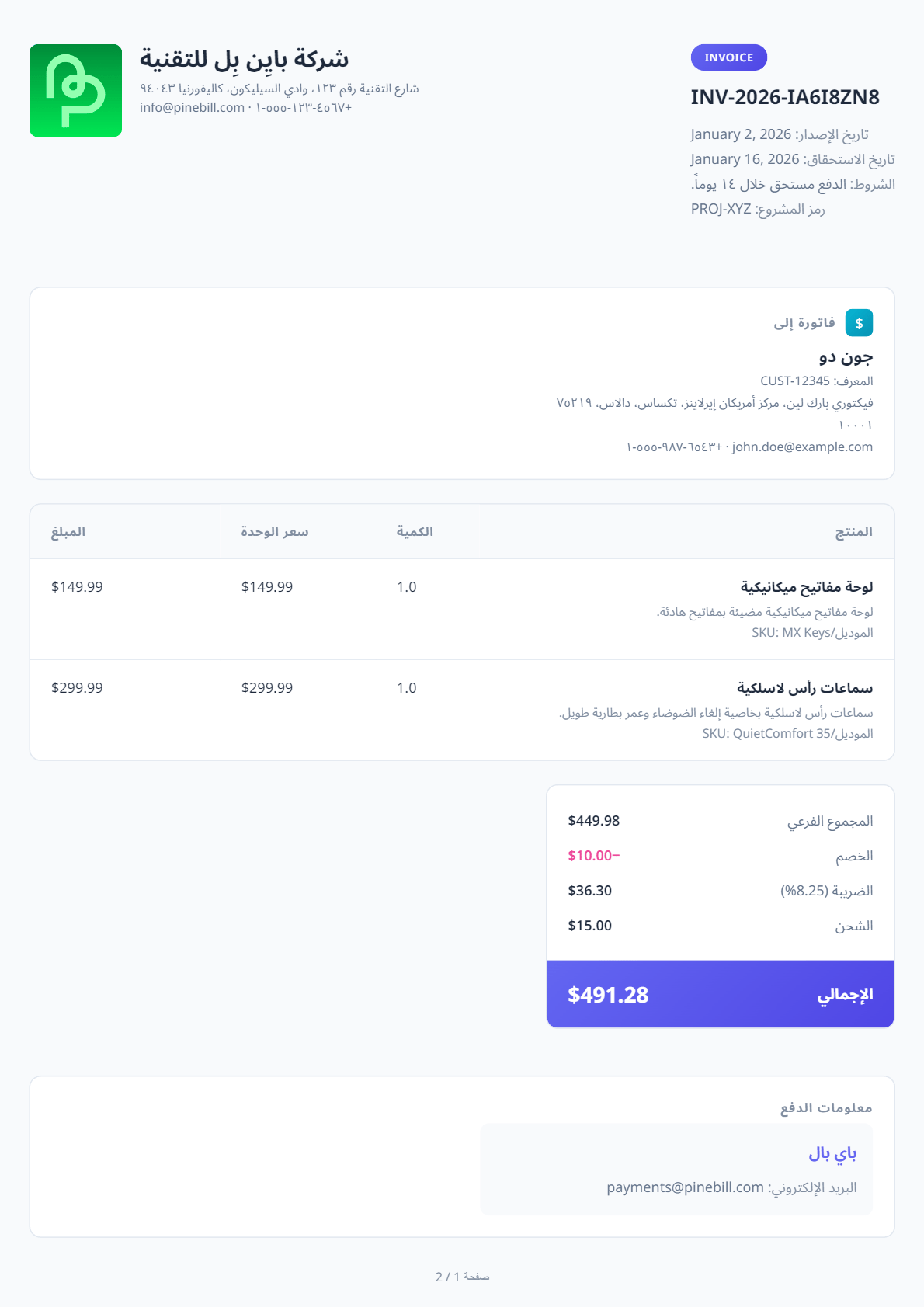 Arabic Invoice Template 2