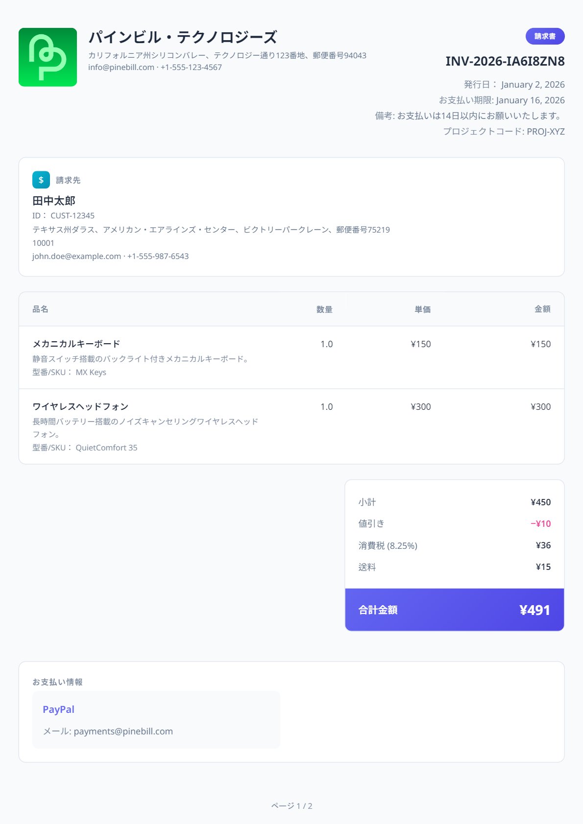 Japanese Invoice Template 2